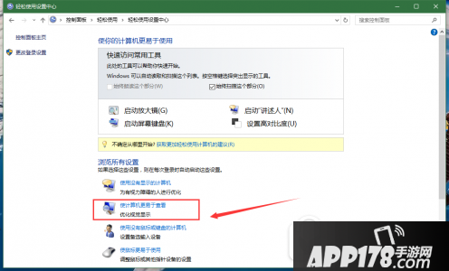 火萤视频桌面看不见图标怎么办 火萤视频桌面覆盖图标解决方法13