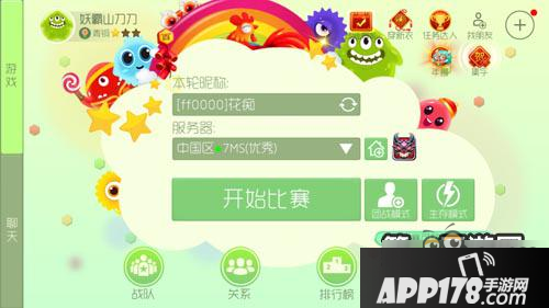 球球大作战新年版本上线 更新详细内容抢先看