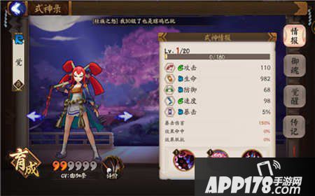 阴阳师觉
