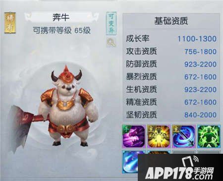 镇魔曲手游奔牛