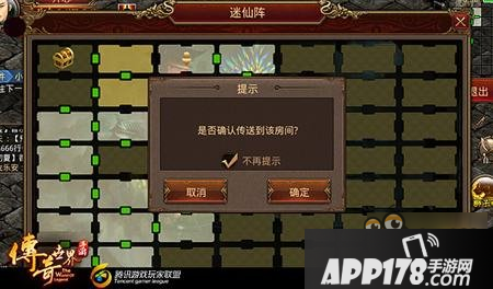 传奇世界手游迷仙阵玩法技巧分享 教你少走弯路多得宝