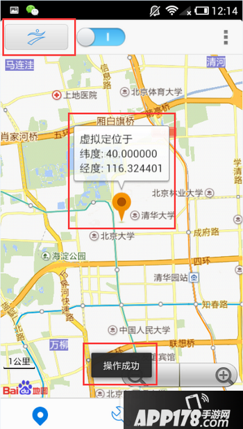 神行者虚拟定位怎么用 神行者怎么虚拟定位图文教程6