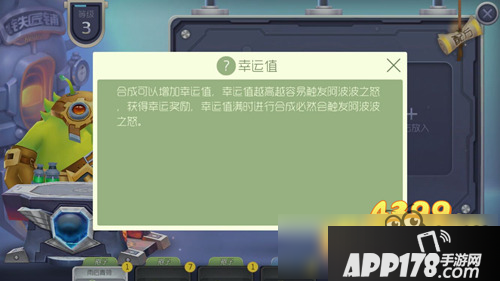 球球大作战铁匠铺合成效果 幸运值合成触发条件