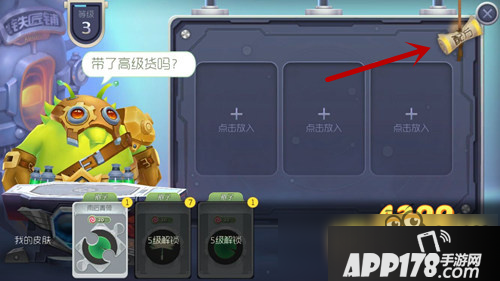 球球大作战铁匠铺合成配方详解 如何合成想要的皮肤