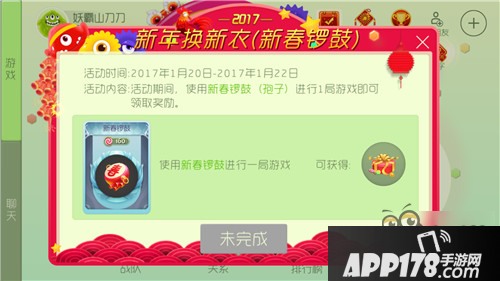 穿新衣活动上线 新装礼盒等你来拿