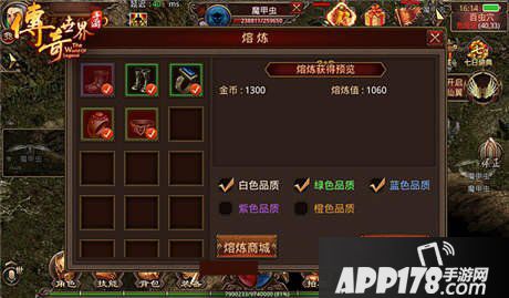 传奇世界手游装备系统详解