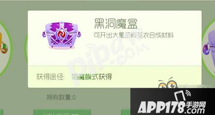 球球大作战黑洞魔盒怎么获得 黑洞魔盒里面有什么
