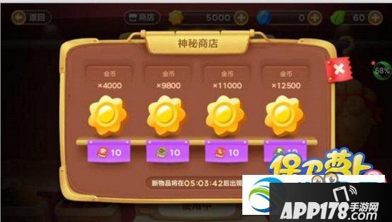 保卫萝卜3神秘商店玩法攻略介绍