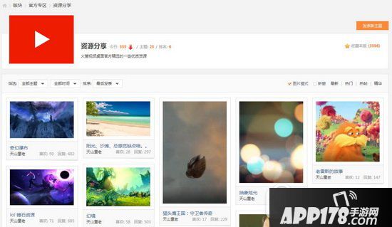 火萤视频资源下载大全(附地址) 火萤视频桌面资源怎么下载1