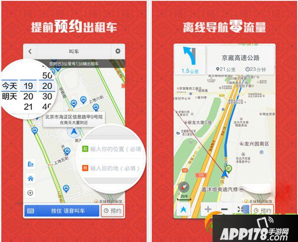 手机导航软件哪个好用2017排行榜 安卓手机导航免费下载排行榜2017