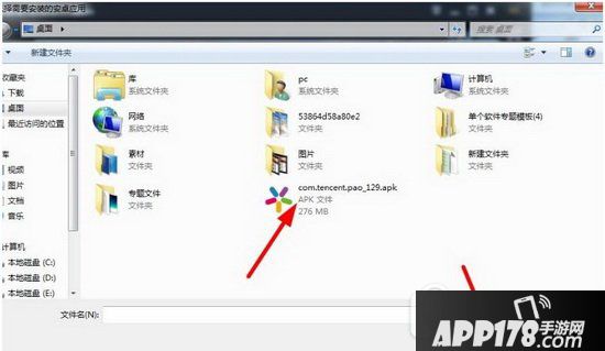 逍遥安卓模拟器怎么安装本地apk 逍遥安卓模拟器安装本地apk方法1