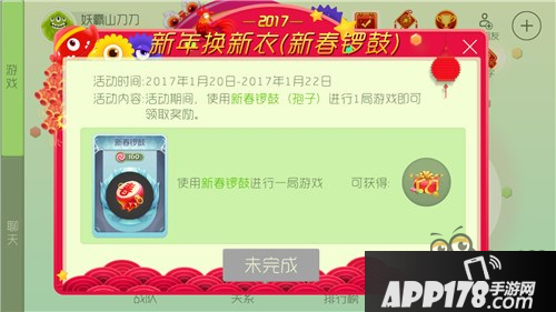 球球大作战新装礼盒怎么获得？新衣<a href=http://www.app178.com/huodong/ target=_blank class=infotextkey>活动</a>奖励介绍
