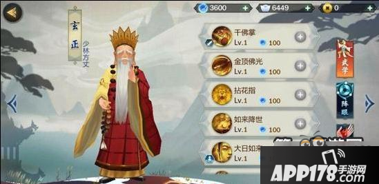 剑网3指尖江湖少林职业定位分析