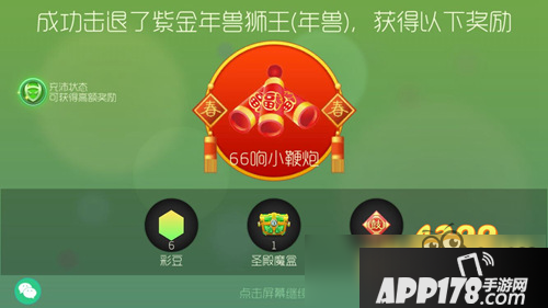 球球大作战年兽狮王打法攻略 年兽狮王会掉什么