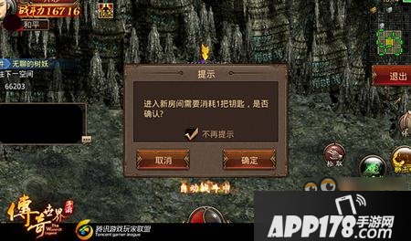 传奇世界手游迷仙阵玩法技巧分享 教你少走弯路多得宝