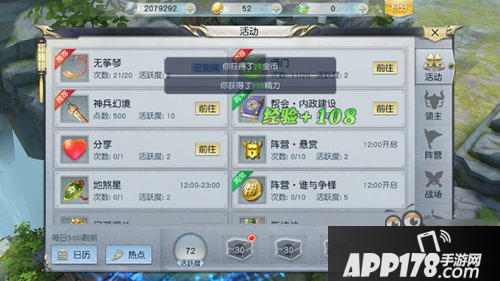 镇魔曲手游科举答题器 科举答案大全