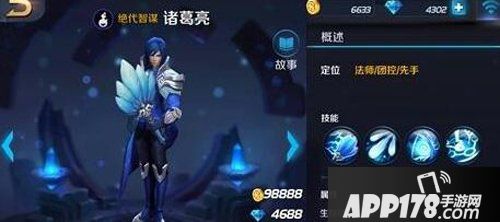 王者荣耀诸葛亮暗鸦之灵