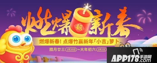 保卫萝卜3小吉碎片怎么得 小吉萝卜获取攻略