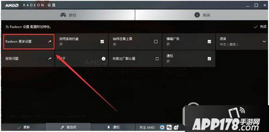 火萤视频桌面视频撕裂怎么办 火萤视频桌面画面撕裂解决方法5