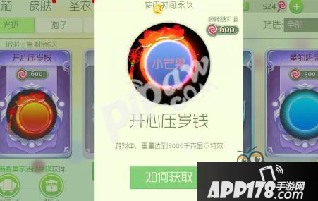 球球大作战春节集字的“春”字怎么获得 春在哪里收集