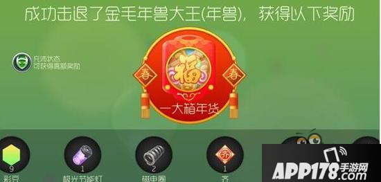 球球大作战一大箱年货百分百获得方法大揭秘