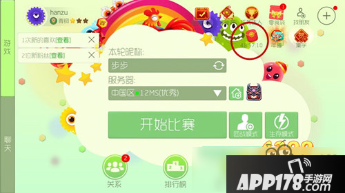 球球大作战怎么抢红包 什么时候可以抢红包