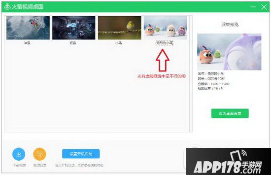 火萤视频桌面用不了怎么办 火萤视频桌面用不了解决方法1