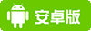 球球大作战糖果岛下载 6.0糖果岛下载地址