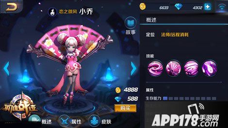 王者荣耀小乔