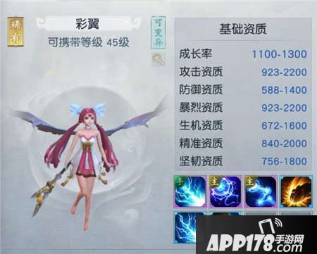 镇魔曲手游彩翼