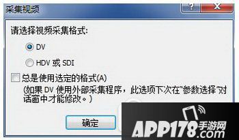 bandicam怎么录制全屏游戏 bandicam录制全屏游戏方法流程6