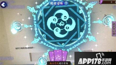 阴阳师现世召唤
