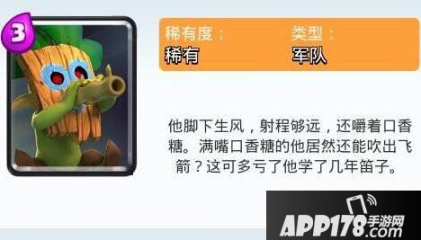 皇室战争吹箭哥布林卡组详解 吹箭哥布林怎么搭配详解 - 皇室战争 - a