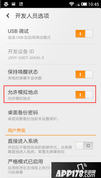 神行者虚拟定位怎么用 神行者怎么虚拟定位图文教程3