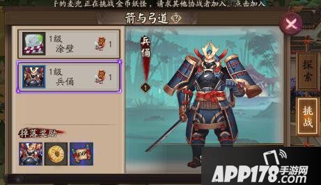 阴阳师兵俑