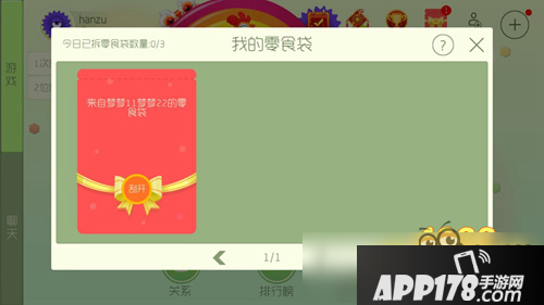 球球大作战零食袋怎么得 零食袋怎么发