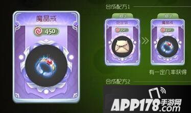 球球大作战魔晶戒孢子皮肤属性图鉴