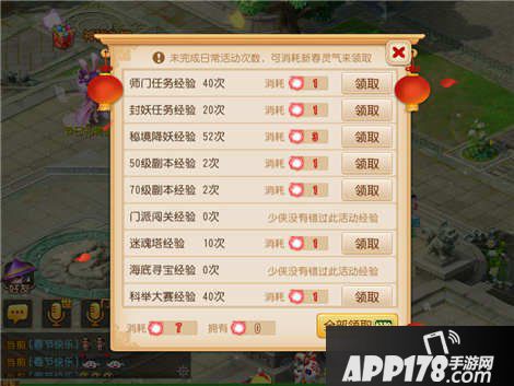 梦幻西游手游2017春节活动