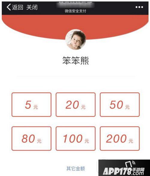 微信公众号打赏怎么设置 微信公众平台打赏设置图文教程6