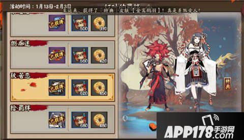 阴阳师红叶的羁绊第九层攻略