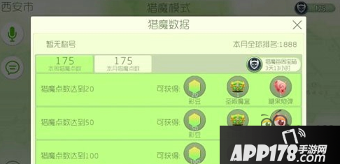 球球大作战猎魔点数怎么刷？获取途径及兑换奖励汇总