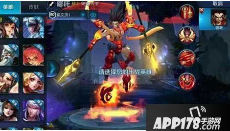 王者荣耀哪吒多少钱