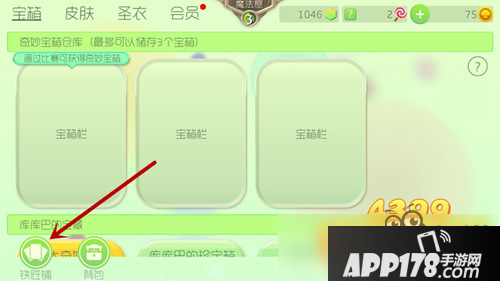球球大作战铁匠铺在哪 铁匠铺从哪里进