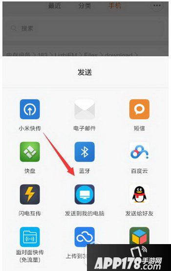 荔枝fm怎么导出音频 荔枝fm下载音频导出方法5