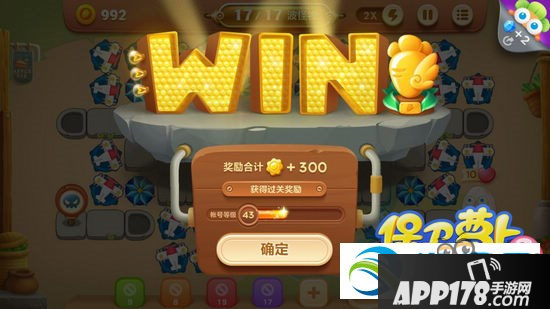 保卫萝卜3燃爆新春3怎么过？第3关快速通关攻分享