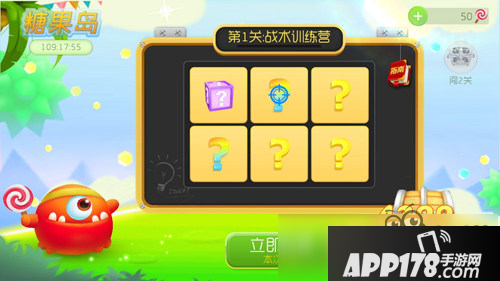 球球大作战糖果岛在哪里开始 糖果岛怎么玩
