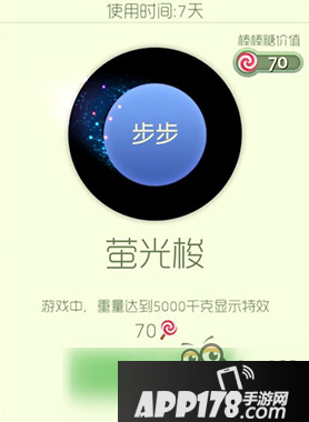 球球大作战荧光梭皮肤介绍 获取方式详解