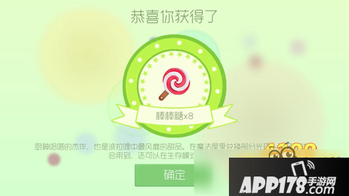 球球大作战迎新春礼盒怎么开 迎新春礼盒里有什么
