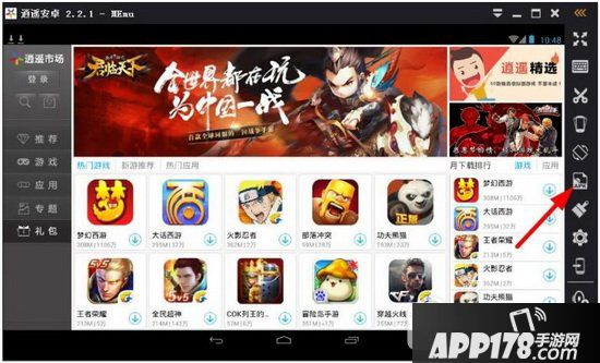 逍遥安卓模拟器怎么安装本地apk 逍遥安卓模拟器安装本地apk方法