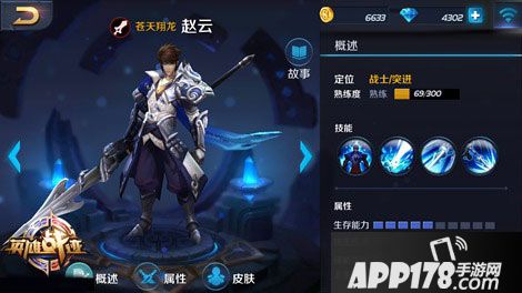 王者荣耀赵云